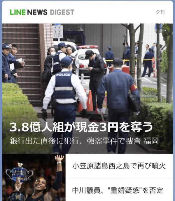 強盗事件で誤植？とんでもない人数がとんでもない額を強盗してしまうwww