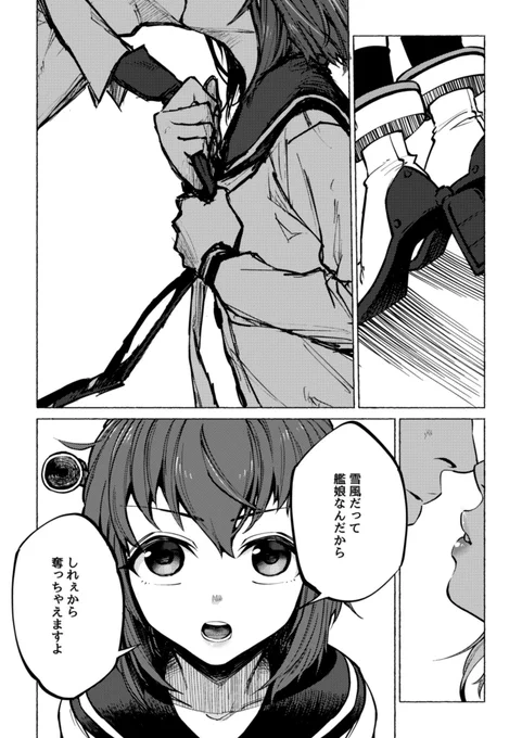 やられっぱなしじゃなくてやり返す漫画
 #今年も残りわずかなので今年一番伸びた絵を貼る見た絵描きさんも強制でやる 