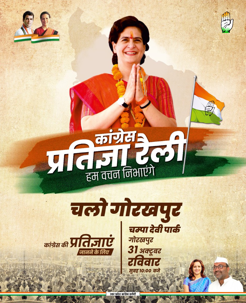 चलो गोरखपुर

चंपा देवी पार्क, गोरखपुर
31 अक्टूबर, रविवार
सुबह 10:00 बजे