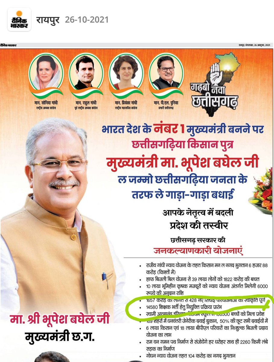 preetam_maravi's tweet photo. कब तक मूर्ख बनाओगे प्रदेश सरकार कभी हमने 14580 पदों में भर्ती कर दी तो कभी प्रारम्भ कर दी अब हम मूर्ख नही बनने वाले हमे तत्काल नियुक्ति दे 
@bhupeshbaghel 
@drramansingh 
@plpunia 
@Drpremsaisingh 
@TheLallantop 
@IBC24News https://t.co/WAbdxY1uk9