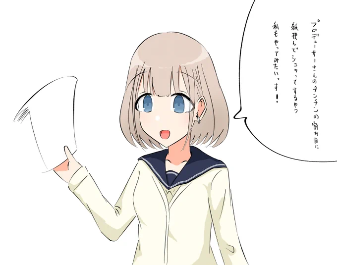 やめて…😖 #シャニマス 