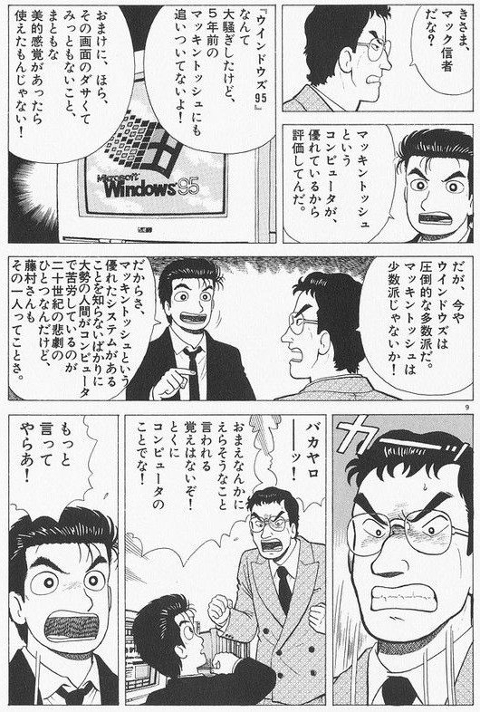 山岡さんに馬鹿にされていた頃が懐かしい。 