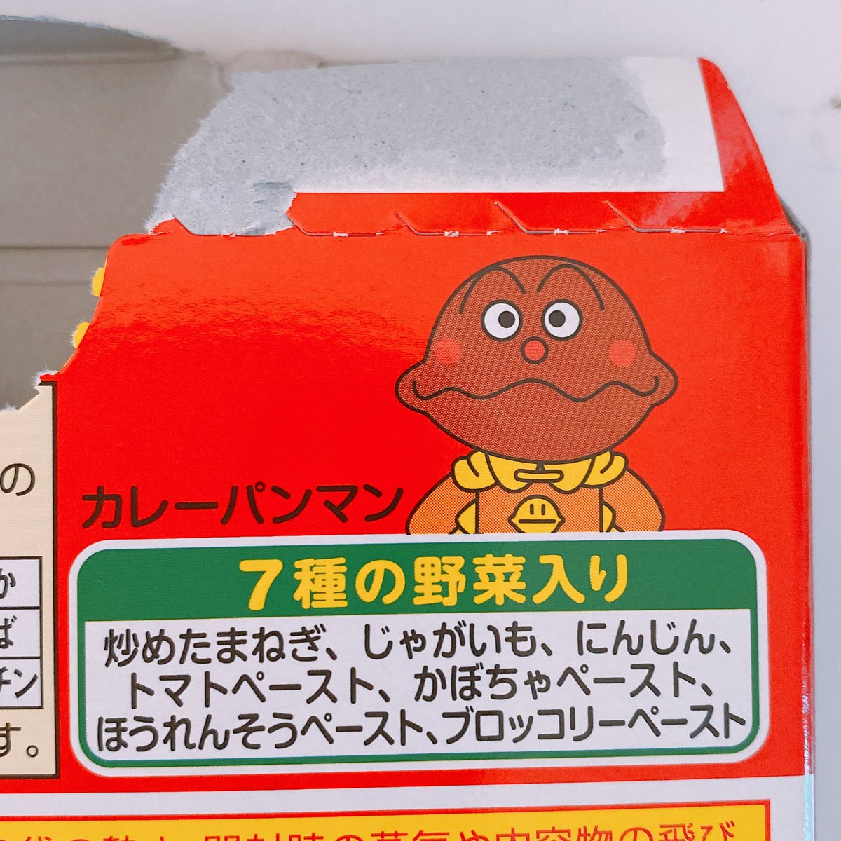 アンパンマンカレーは丁寧な暮らしばりに手間ひまかけたカレーを提供させてくれる神アイテム しかも3秒で食べてくれる Togetter