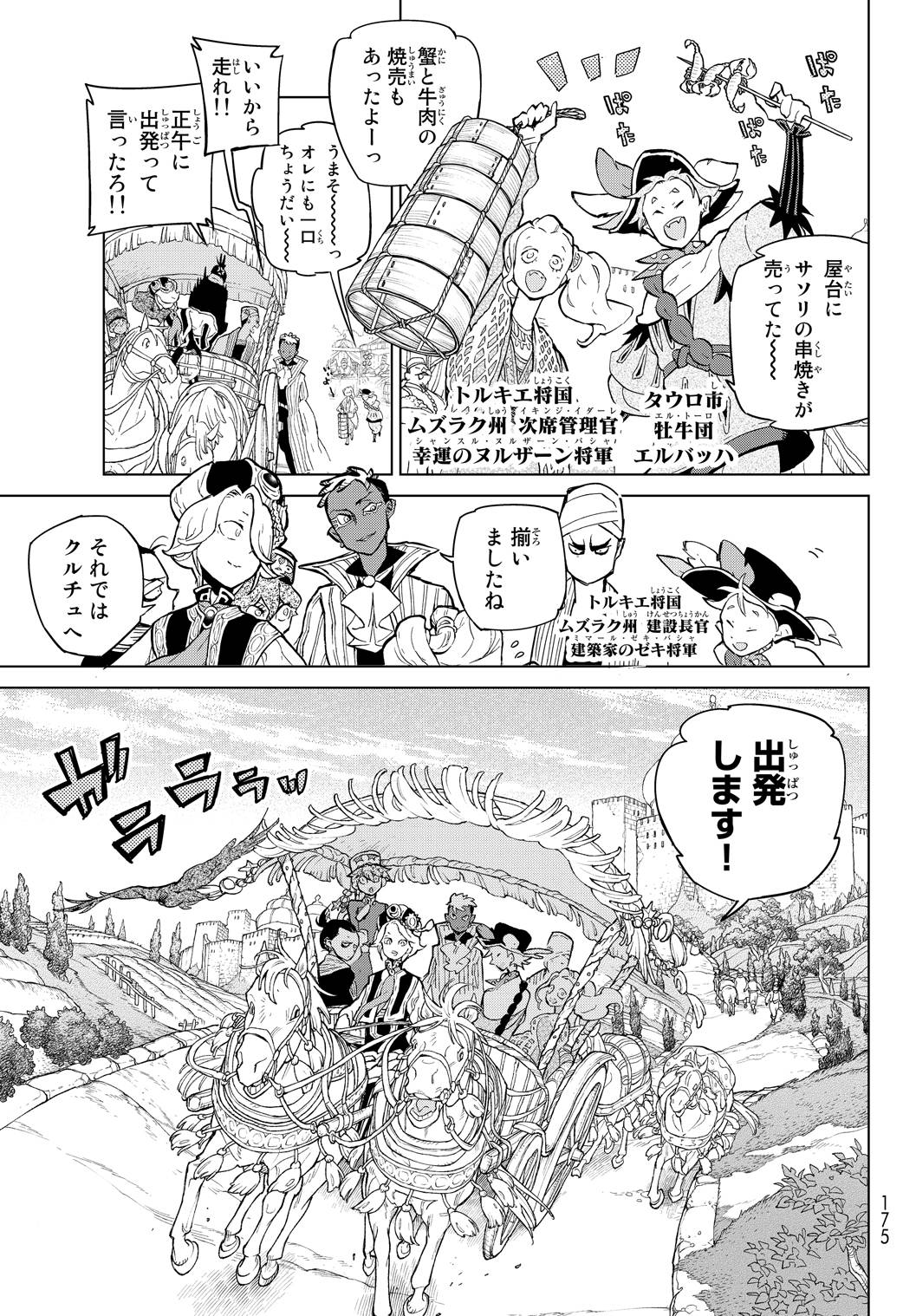 漫画 将国のアルタイル 公式 キュロス Altair Kyros Twitter
