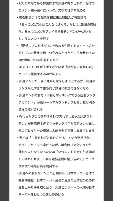 はんにゃ川島のlol悪質集団スナイプ被害が話題に 助けてください くるしいよ とツイート まとめダネ