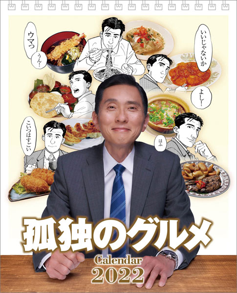 孤独のグルメ Twitter Search Twitter