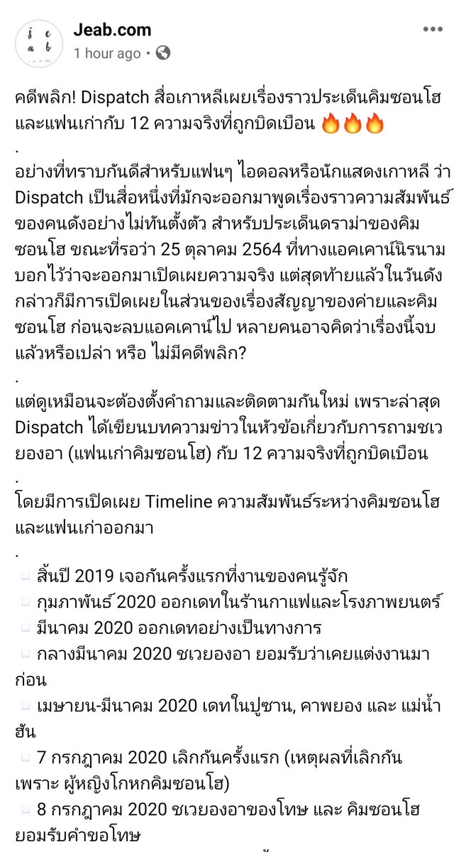 WednesdayYellow's tweet photo. มาละเอียดเบอร์นี้ นี่ว่า Dispatch ขุดแชท เอนี่วย์ ขอเยลสามทีให้ Dispatch เธอทำดีมาก เธอทำดีมาก เธอทำดีมาก #คิมซอนโฮ https://t.co/Vmi2MyV4fy