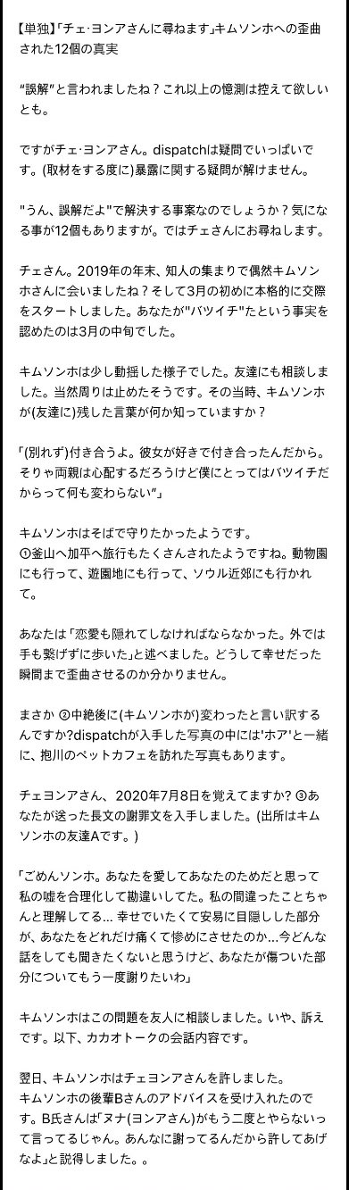 椛 En Twitter 単独 チェ ヨンアさんに尋ねます キムソンホへの歪曲された12個の真実 Dispatchより 全文翻訳 T Co Vr3vuvcyzk Twitter 椛 En Twitter 単独 チェ ヨンアさんに尋ねます キムソンホへの歪曲された12個の真実 Dispatchより 全文翻訳 T Co Vr3vuvcyzk Twitter
