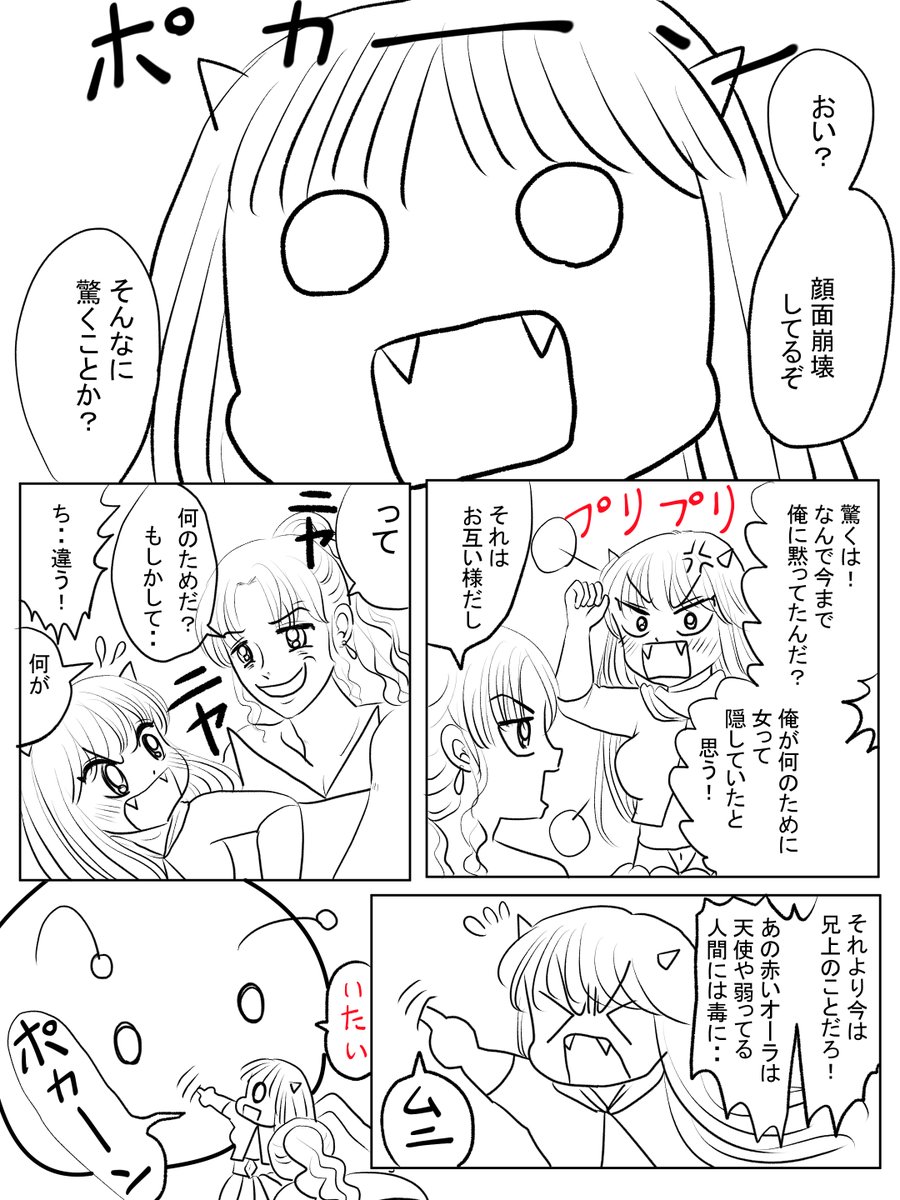 昨日描いた絵です(*'ω`*)
恋の魔法とおまじない682-2ペン入れ、681-10完成、イラストACさん素材ちびモブ会社員、旧誕生花3月14日加密爾列(カミルレ)カモミール背景切り取り 