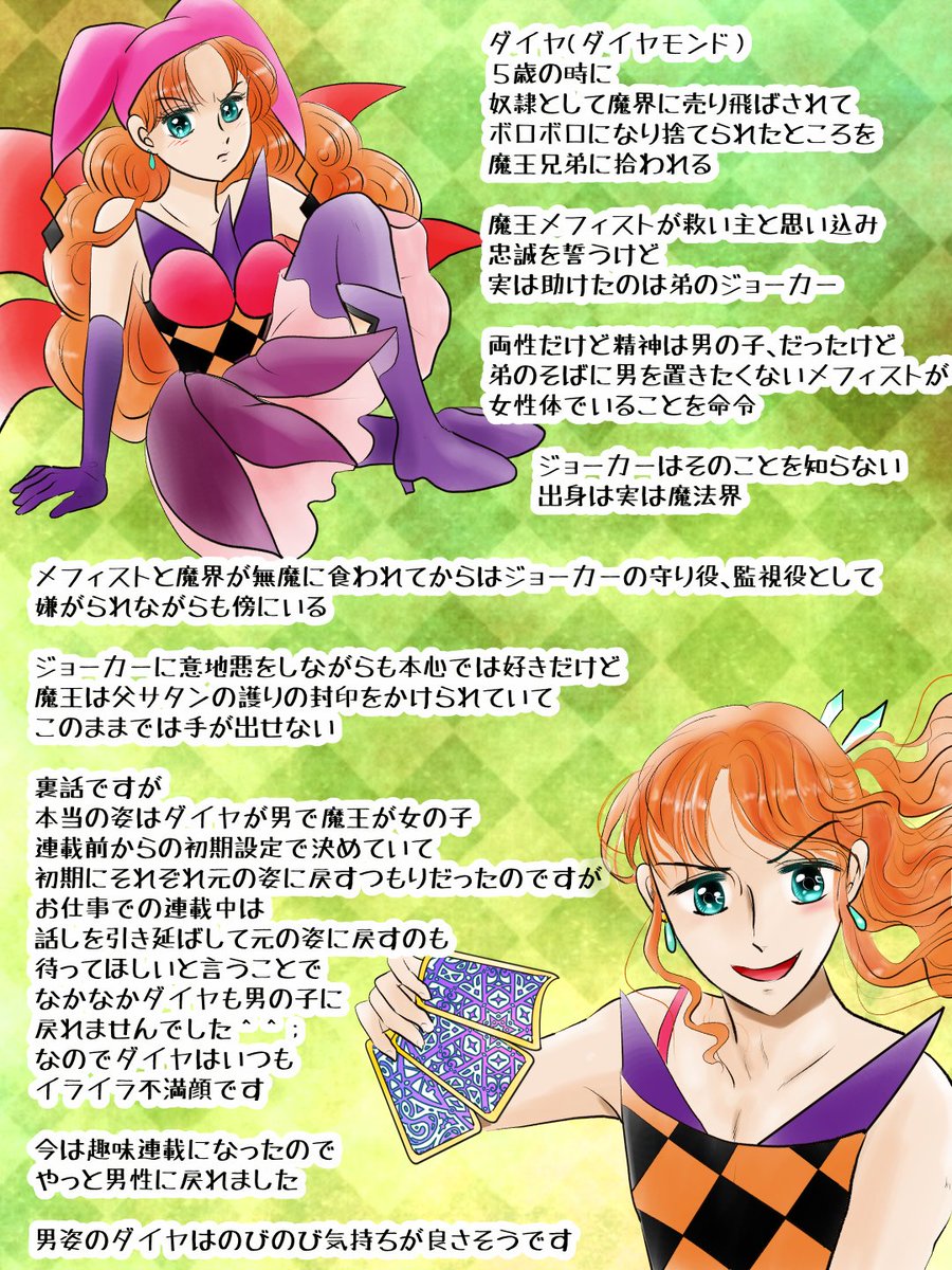 昨日描いた絵です(*'ω`*)
恋の魔法とおまじない682-2ペン入れ、681-10完成、イラストACさん素材ちびモブ会社員、旧誕生花3月14日加密爾列(カミルレ)カモミール背景切り取り 