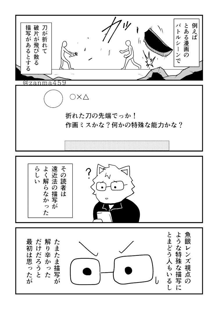 昔からある漫画の描き方はもう通用しないのかなと思った話(ぼくの漫画に対して言われたコメントじゃないよ) 