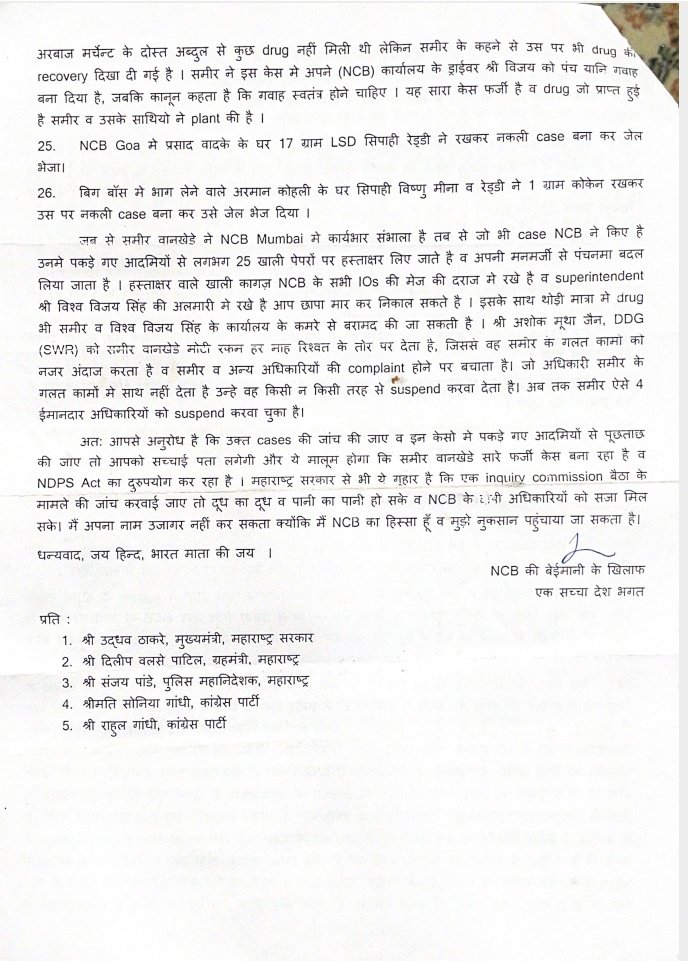 nawabmalikncp tweet picture