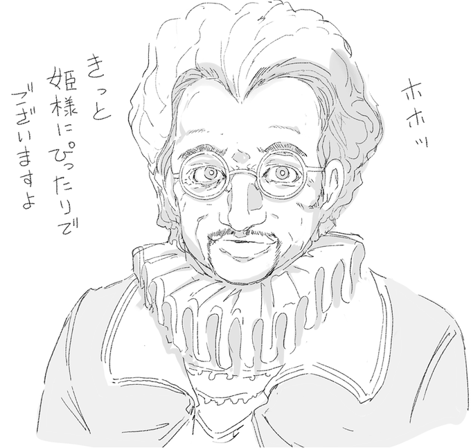 おしりダンジョンの執事 