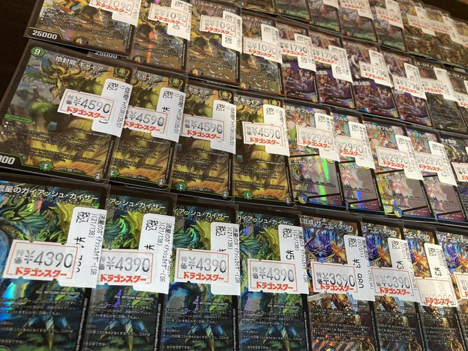ds_nipponbashi2's tweet photo. 🔥🔥🔥＃ドラスタ２号店 🔥🔥🔥

本日のおすすめ特価はこちらです👀

＃ラフルルラブ　2990
＃ガイアッシュカシザー　4390
＃ギャイア　4590
＃5000typer　1790
＃旅丸　1190
＃N・EXT　590
＃カツキング　6490
＃グレイトフルベン　3490
＃ザーディクリカ　3390

＃デュエマ　
＃ドラ2 https://t.co/s5G5fQQFv8