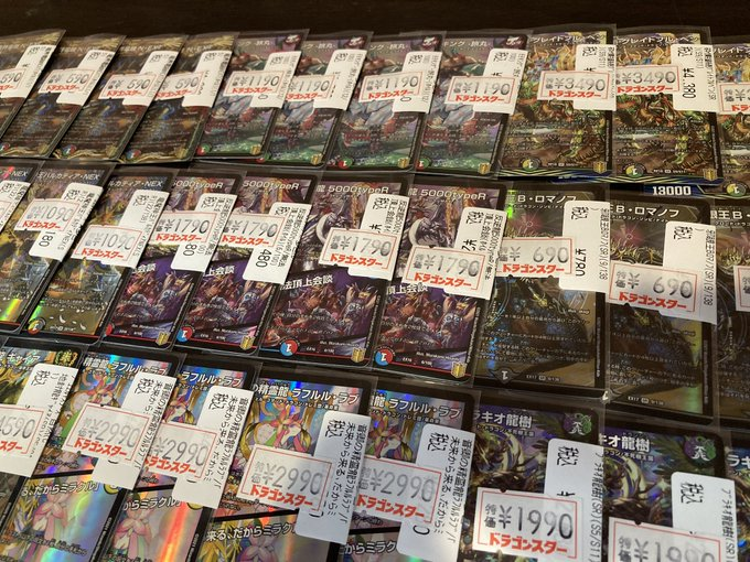 ds_nipponbashi2's tweet photo. 🔥🔥🔥＃ドラスタ２号店 🔥🔥🔥

本日のおすすめ特価はこちらです👀

＃ラフルルラブ　2990
＃ガイアッシュカシザー　4390
＃ギャイア　4590
＃5000typer　1790
＃旅丸　1190
＃N・EXT　590
＃カツキング　6490
＃グレイトフルベン　3490
＃ザーディクリカ　3390

＃デュエマ　
＃ドラ2 https://t.co/s5G5fQQFv8