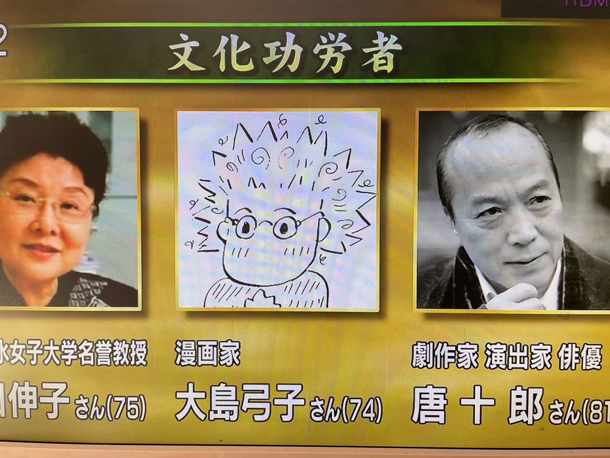 ごとっど 大島弓子が文化功労者に選出 まさかのニュースにビックリ ニュースでは自画像だったけと 顕彰式では素顔で映るかな 大島弓子の漫画と言えば 綿の国星 だけど これらの漫画も忘れられないなー 終活の為に断捨離しなくちゃ って思う