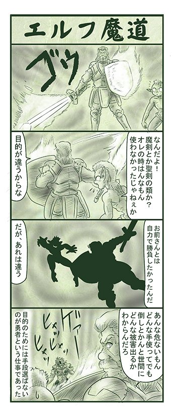 エルフ魔道880 強すぎるダンジョン98 #エルフ魔道 