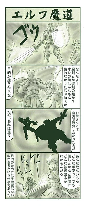エルフ魔道880 強すぎるダンジョン98 #エルフ魔道 