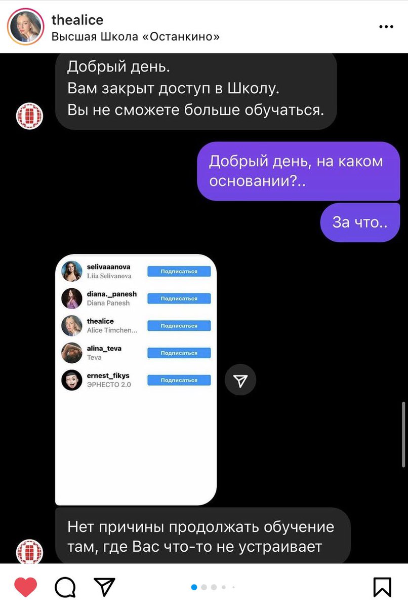 Khlystova_AP's tweet photo. Вы уже видели это?))

Школа Останкино отчислила студентов за лайк коммента и сообщила им об этом через директ 

 А то, как ведет диалог человек, который по непонятным мне причинам имеет доступ в официальному аккаунту этой шараги — прям кринж 🥲

https://t.co/jOvN5bBbPJ https://t.co/fV6nNuNMq8