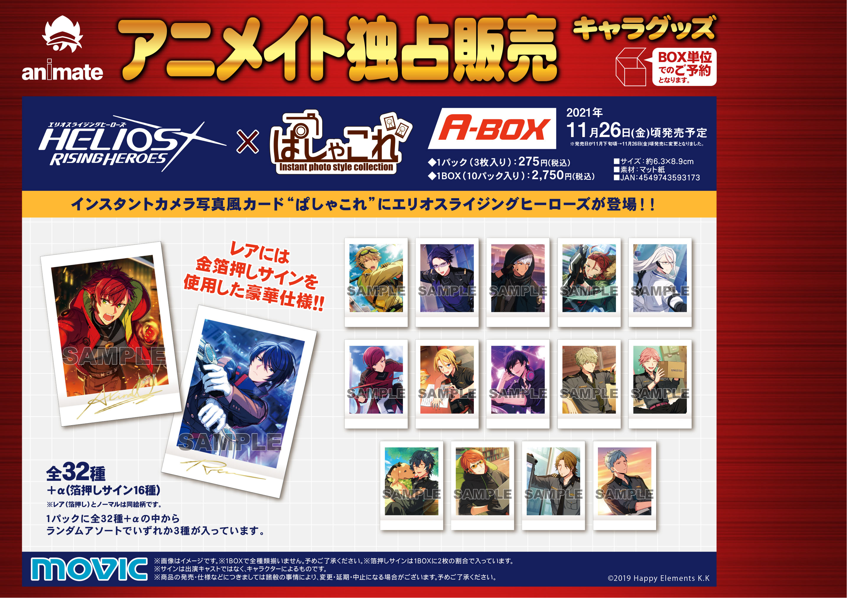 Amazon.co.jp: エリオス エリオスR ぱしゃこれ ファイル