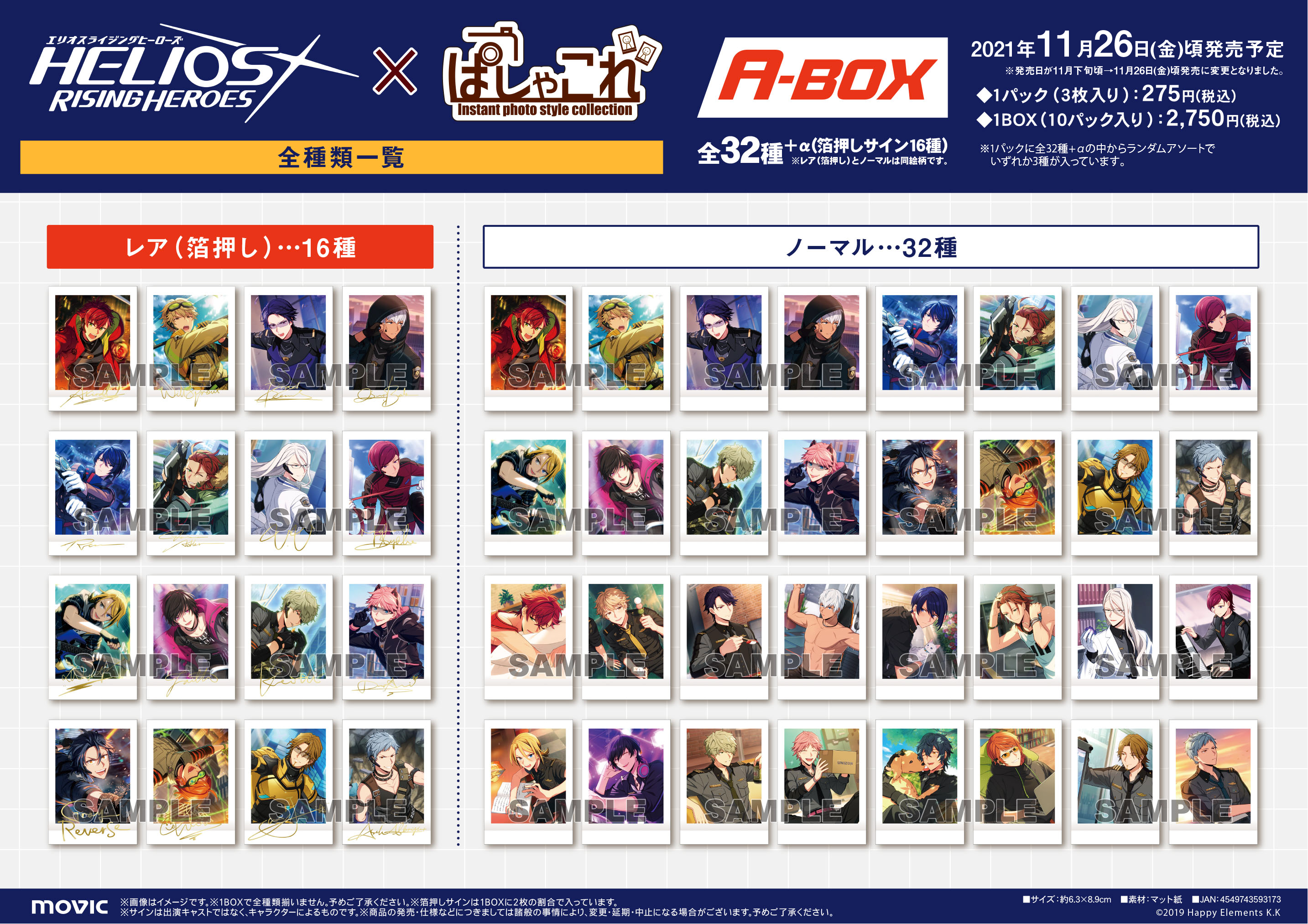 ぱしゃこれ【公式】 on X: ぱしゃこれ【公式】 on X: