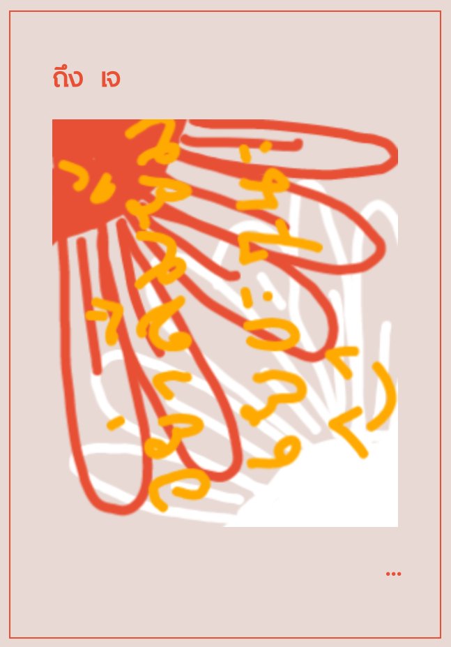 น่ารักมากก