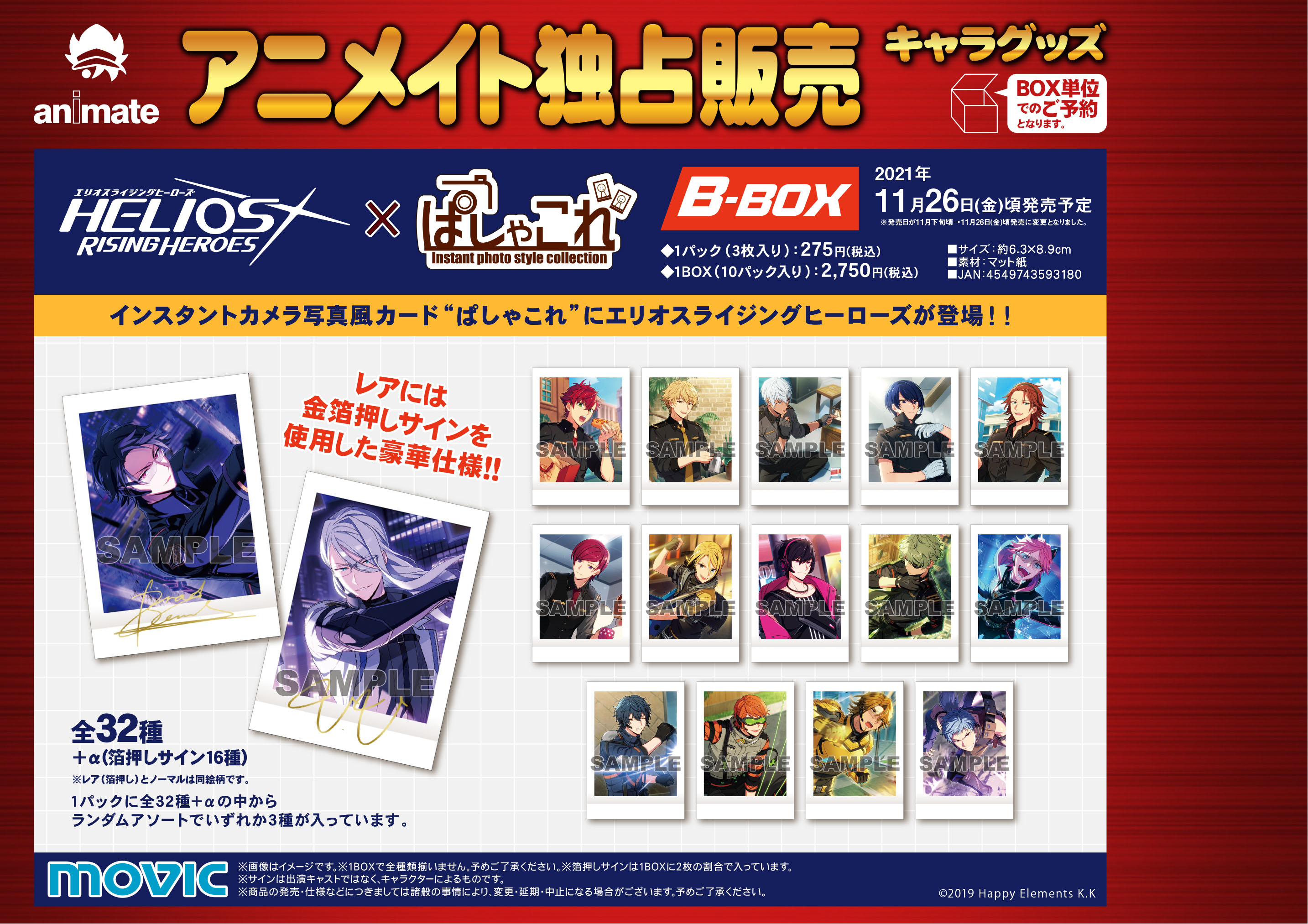 ぱしゃこれ【公式】 on X: ぱしゃこれ【公式】 on X: