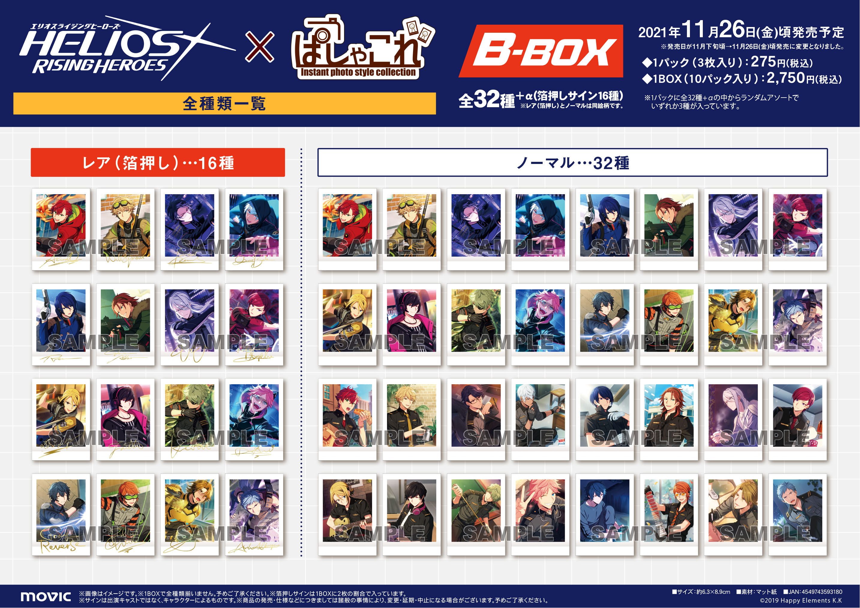 ぱしゃこれ【公式】 on X: 