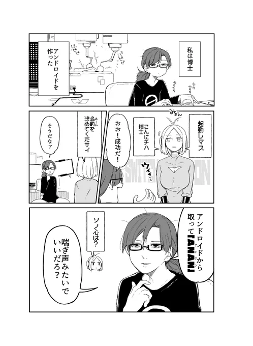 今年は
いいねがIQの低い博士とアンドロイド漫画
RTはワクチンのレポ漫画かな
#今年も残りわずかなので今年一番伸びた絵を貼る見た絵描きさんも強制でやる 