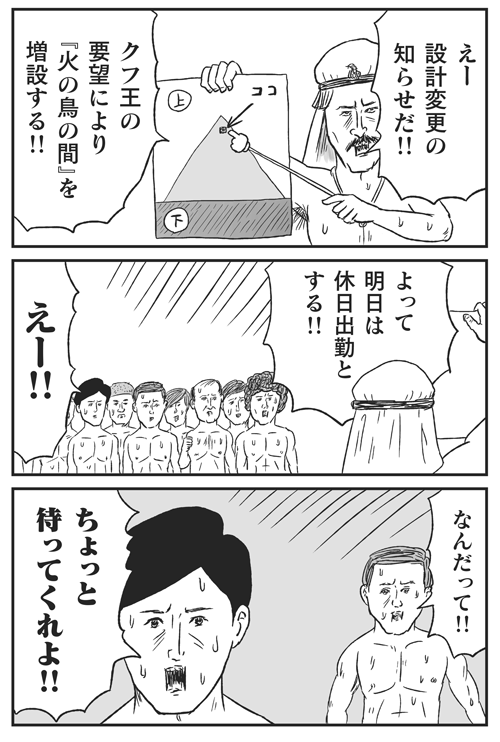 【メラメラ発売中】「和田ラヂヲの火の鳥」電子版ありあり。 https://t.co/08Ww37VBsu  ※こちらもメラメラよろしくお願いいたします。 