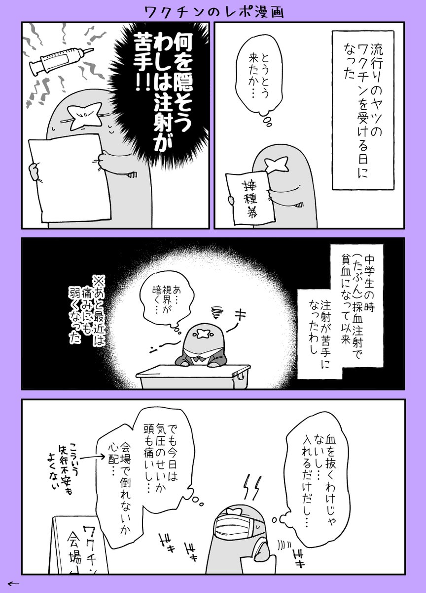 今年は
いいねがIQの低い博士とアンドロイド漫画
RTはワクチンのレポ漫画かな
#今年も残りわずかなので今年一番伸びた絵を貼る見た絵描きさんも強制でやる 