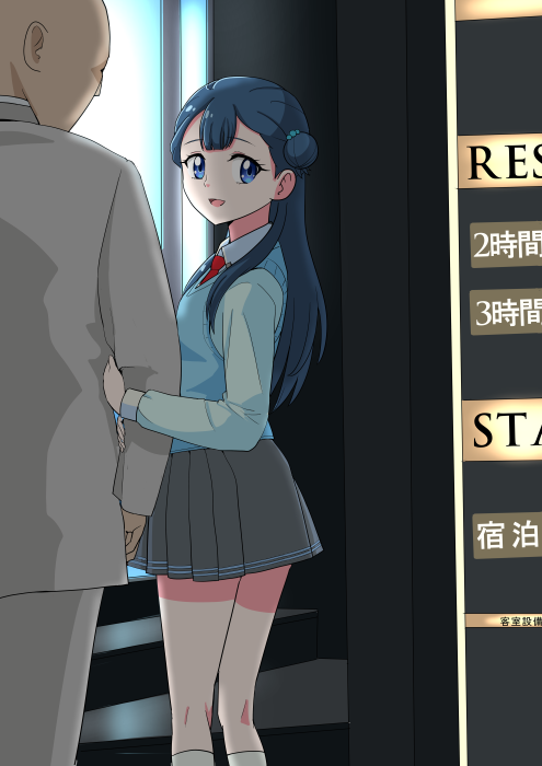 ずっと好きです 