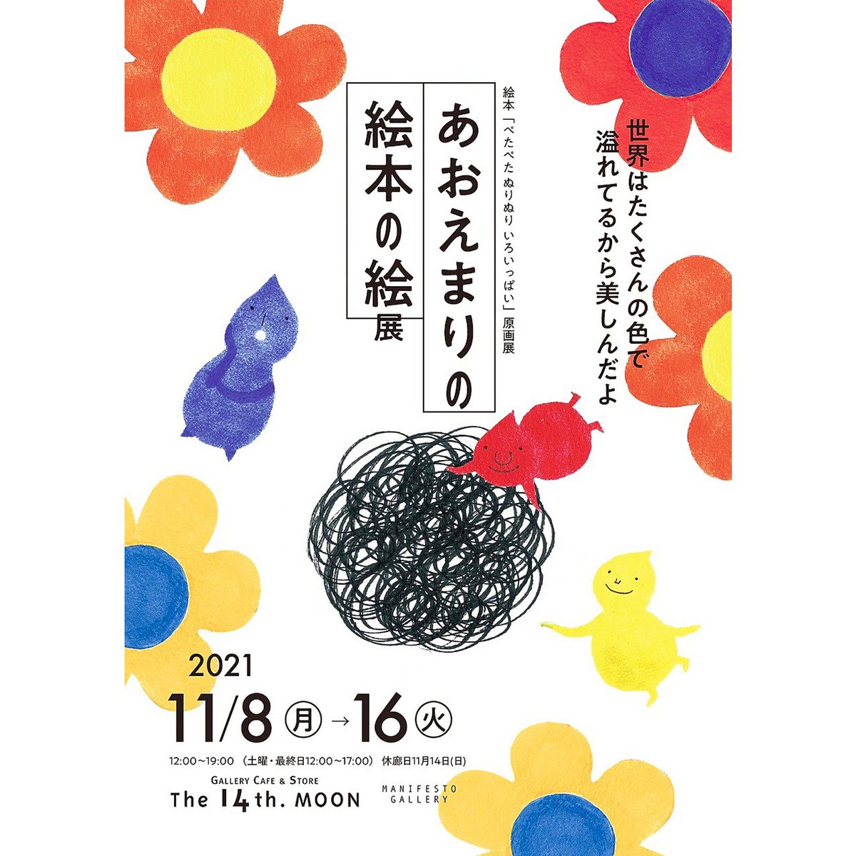 楽天市場】「ママ大好き 夢の中へ」青江鞠（版画・絵画通販)ママ
