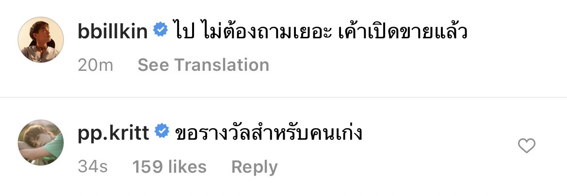 เราเด๋อนะ. tweet media