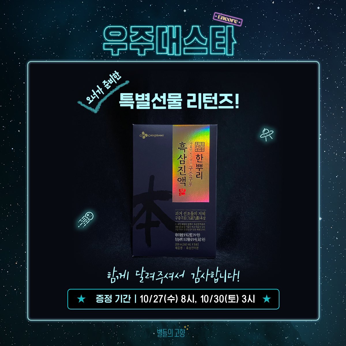 StarSweethome tweet picture