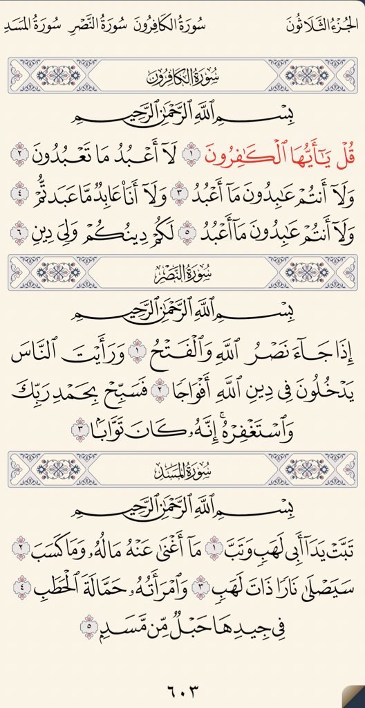 zarina_112's tweet photo. سلاما على روح سكنت قلوبنا وذهبت الى جوار الرحمن 
اللهم إنه احمد يوسف كان يشهد أنك لا إله إلا أنت، وأن محمدا عبدك ورسولك، وأنت أعلم به. اللهم إنا نتوسل بك إليك، ونقسم بك عليك أن ترحمه ولا تعذبه، وأن تثبته عند السؤال 
اللهم ارزقه الفردوس الاعلى من غير حساب ولا سابق عذاب #_الرياض https://t.co/1JdH7RmMlx