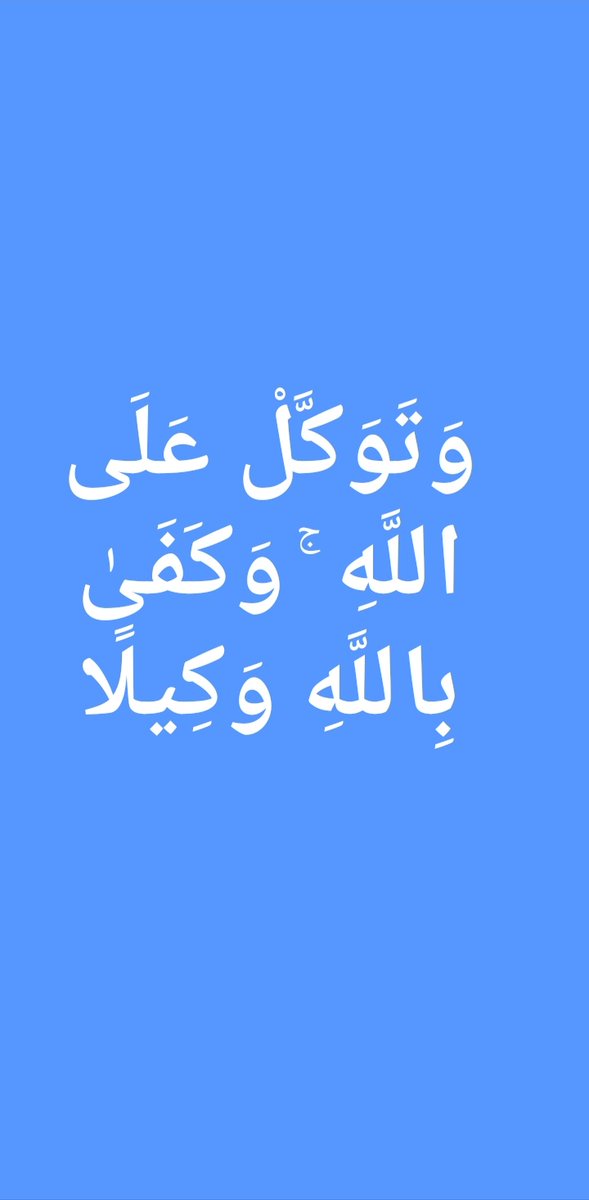 KfaaaK's tweet photo. وَتَوَكَّلْ عَلَى اللَّهِ ۚ وَكَفَىٰ بِاللَّهِ وَكِيلًا https://t.co/p4qsxrDVW9