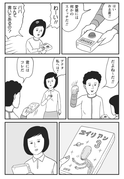【絶賛発売中】「和田ラヂヲの異世界無双」チラ見せ15。よろしくお願いいたします! https://t.co/ZP540YseJy ※電子版ありあり 