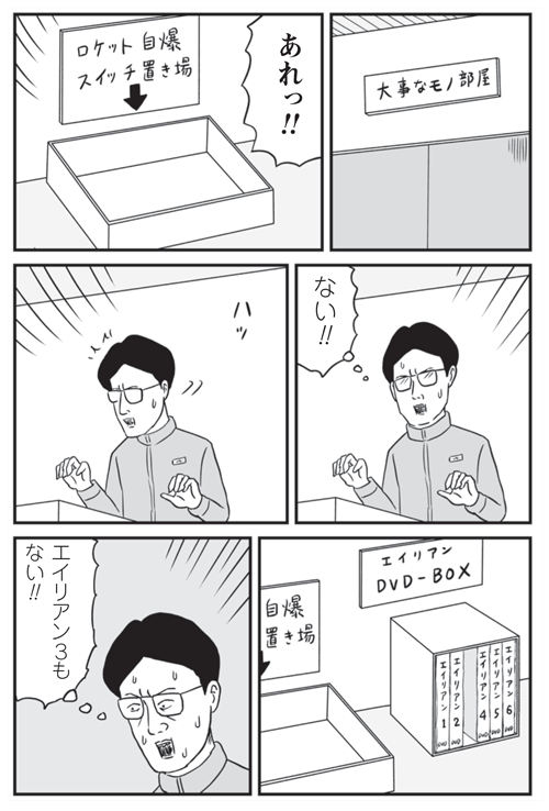 【絶賛発売中】「和田ラヂヲの異世界無双」チラ見せ15。よろしくお願いいたします! https://t.co/ZP540YseJy ※電子版ありあり 