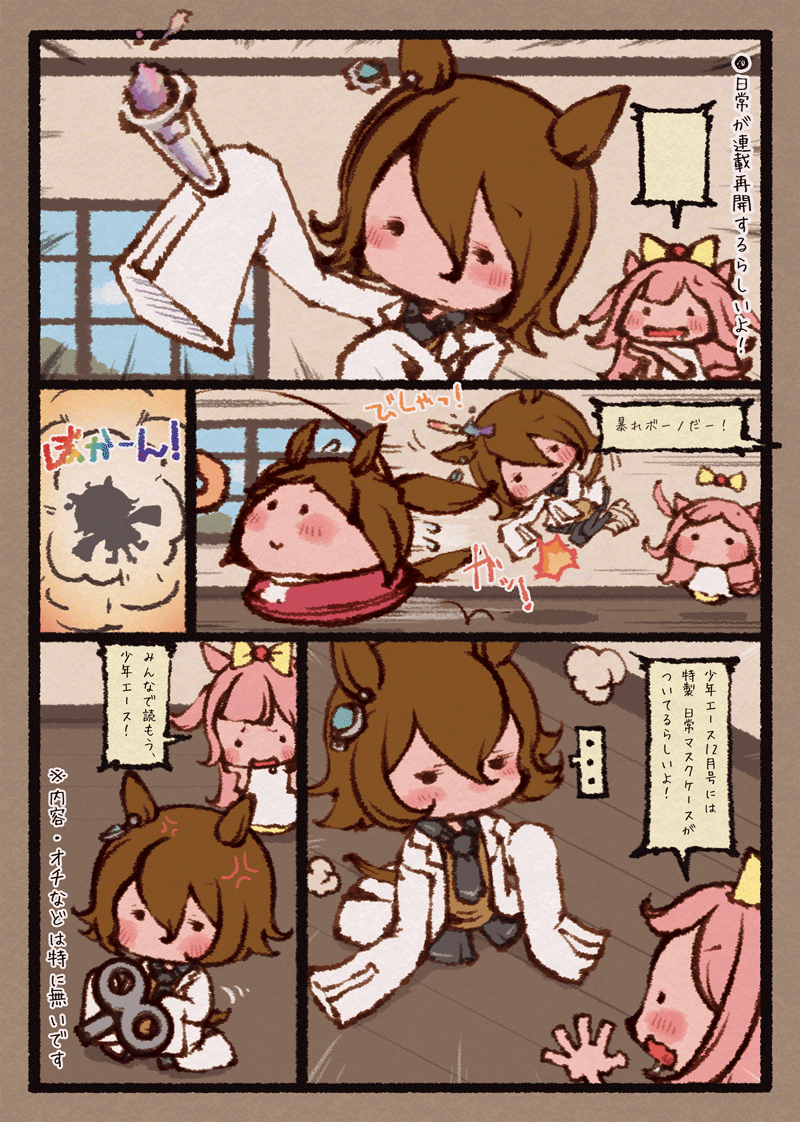 日常が連載再開するらしいよ! 
