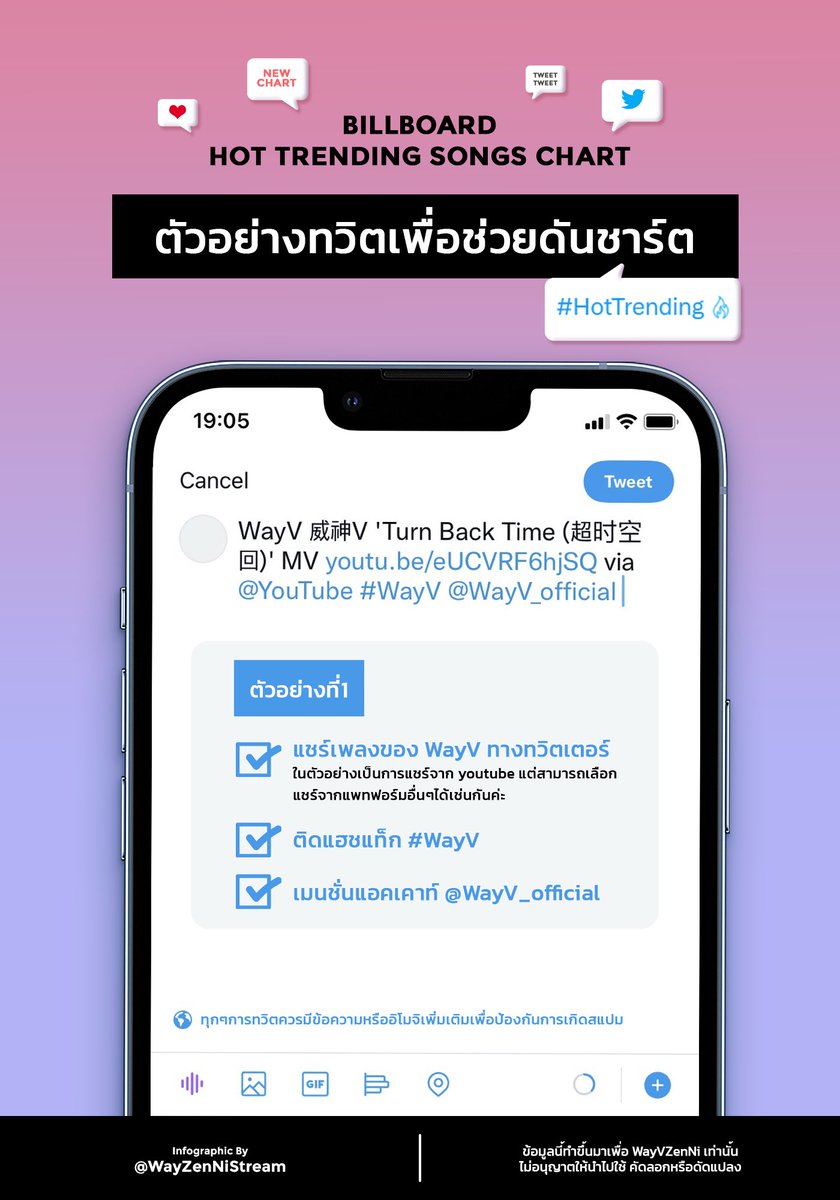 WayZenNiStream's tweet photo. [#WayV_HowTo] - Billboard Hot Trending Songs Chart : TH ver.

#웨이션브이 #WayV #威神V @WayV_official https://t.co/yU8iHV9lf9