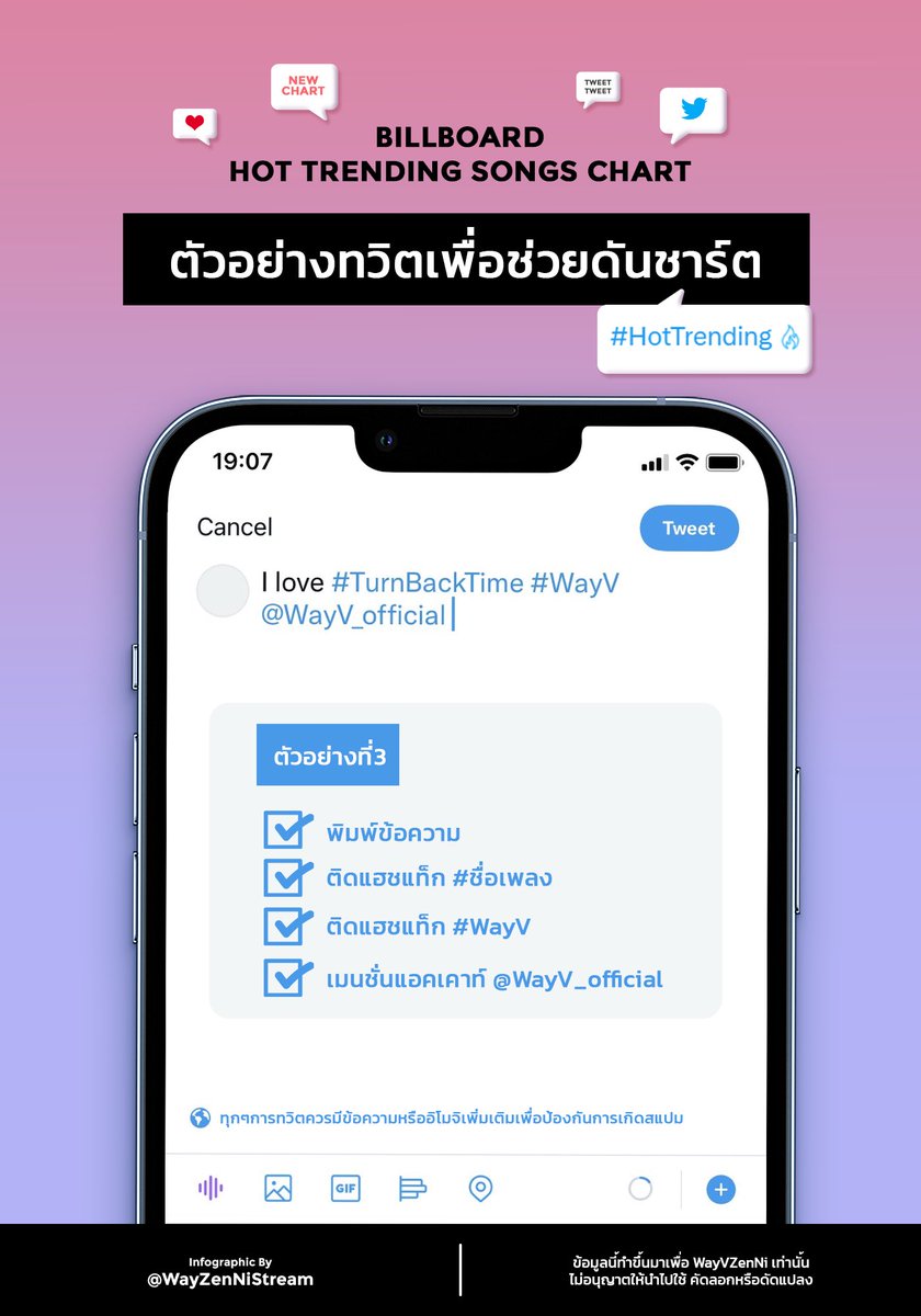 WayZenNiStream's tweet photo. [#WayV_HowTo] - Billboard Hot Trending Songs Chart : TH ver.

#웨이션브이 #WayV #威神V @WayV_official https://t.co/yU8iHV9lf9