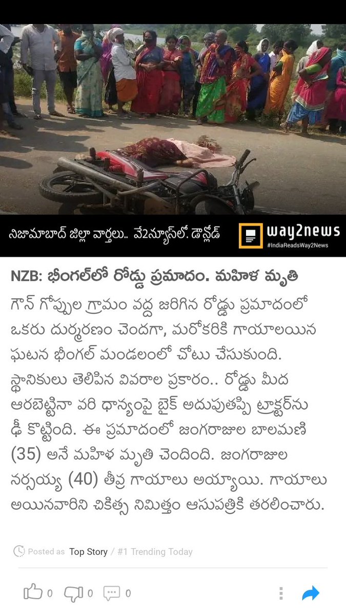 moinzarrah's tweet photo. గౌరవ @TelanganaCMO  గారు
నేను కూడా ఒక రైతునే కానీ రైతులు రోడ్ల (పబ్లిక్ ట్రాన్స్పోర్ట్)  కి ఇష్టం వచ్చినట్లు ఉపయోగించడం తప్పు ఇంకా ఎన్ని ప్రాణాలు పోఎవరకు చూస్తారు.
 కమన్ మేన్ లైవ్స్ మేటర్ #CommonManLifematter 
దయ చేసి దీనికి మార్గం తియ్యండి
@KTRoffice  @VPRTRS  @Collector_NZB https://t.co/nAKaAsm80w
