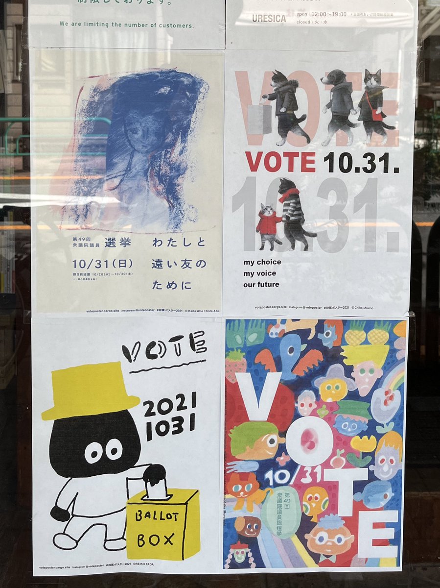 uresica's tweet photo. 火曜・水曜、定休日です。
続き、今週は臨時休業いただきます。
次の開店は11/4(木)丹地陽子さん個展初日となります。どうぞよろしくお願いします!
ポスター貼りました。
#下平晃道 #murgraph #多田玲子
#投票ポスター2021 https://t.co/1MgUX9istT