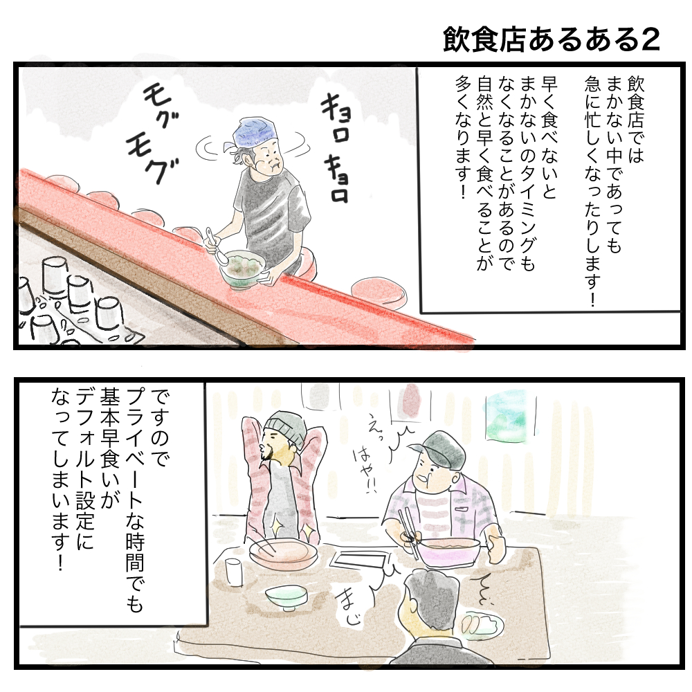 2コマ漫画