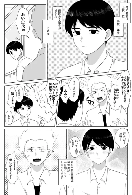 #odaibako_jyamooi https://t.co/IH8XlNq76A
お題箱より「もし山代が神野を好きだったら」です!逆転パラレル!どう転んでも巻き込まれる天川!!色々想像が膨らみます…リクエストありがとうございました! 