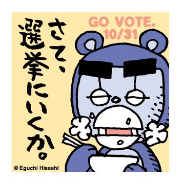 江口寿史さんの選挙ステッカー ワークショップ 声優演技研究所 Diary