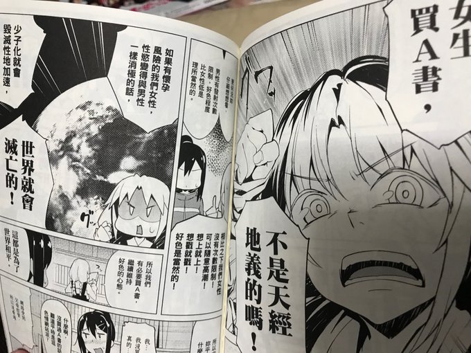 読めない本トドイターノ 