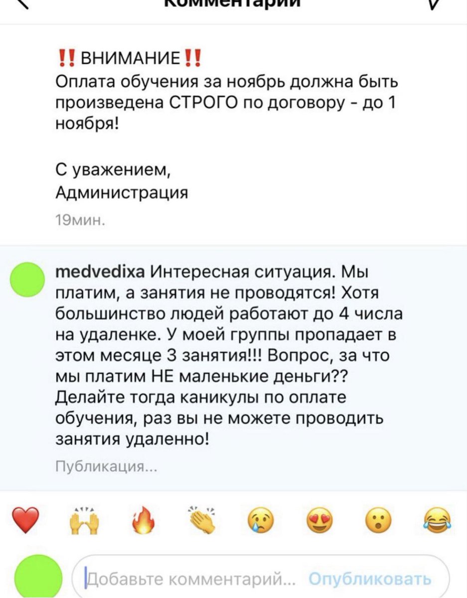 huetkind's tweet photo. хотите охуеть? школа телевидения останкино отчислила неск студентов за ЛАЙК НА КОММЕНТАРИЙ под их постом в инсте (коммент на 2 скрине) комментарий просто об организац. недочете.
девушке сразу заблокировали пропуск, а об отчислении уведомили в директ. не позвонили, не встретились https://t.co/UYjki3ZGJK