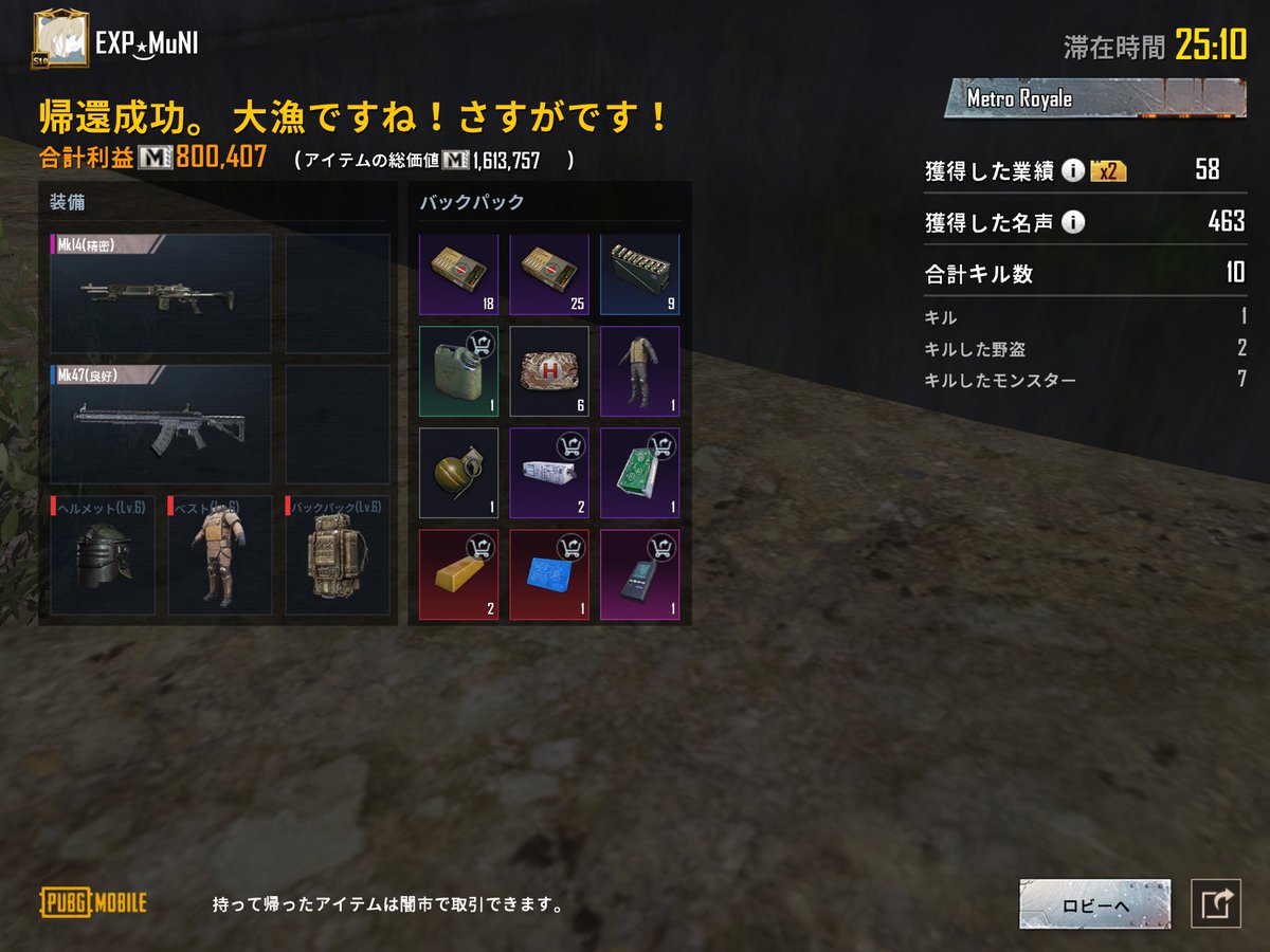 𝕄𝕦ℕ𝕀 むに V Twitter 久しぶりのメトロでソロアドバンスー行ってきた 放射線エリア残り8分とかで行ったから5個ぐらいしか クレート開けてないのにこれはえぐい